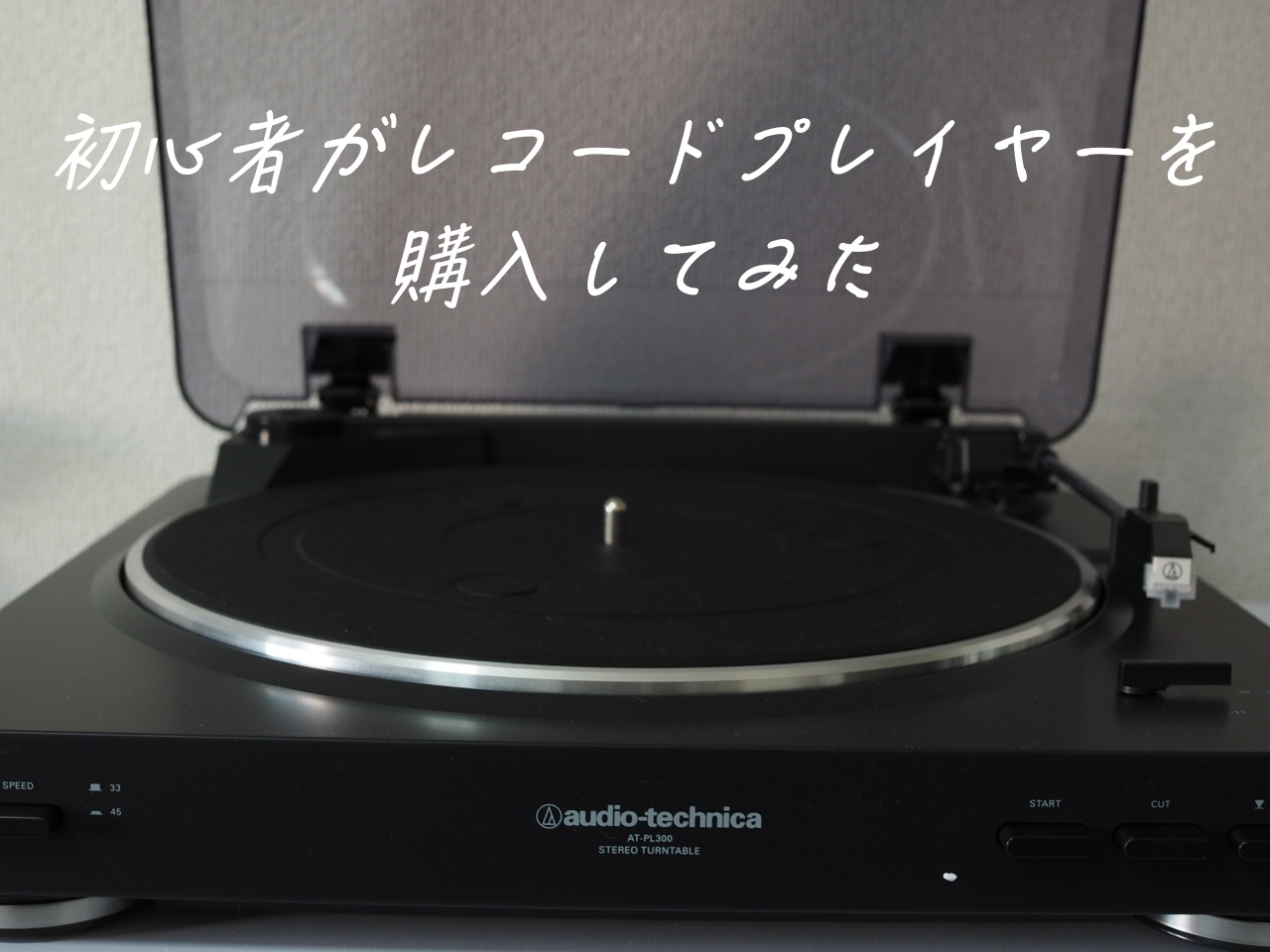 最大89%OFFクーポン audio−technica AT-PL300 BK agapeeurope.org