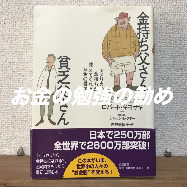 2022年版]お金の勉強におすすめの本 20冊紹介 資産運用(投資)・節約