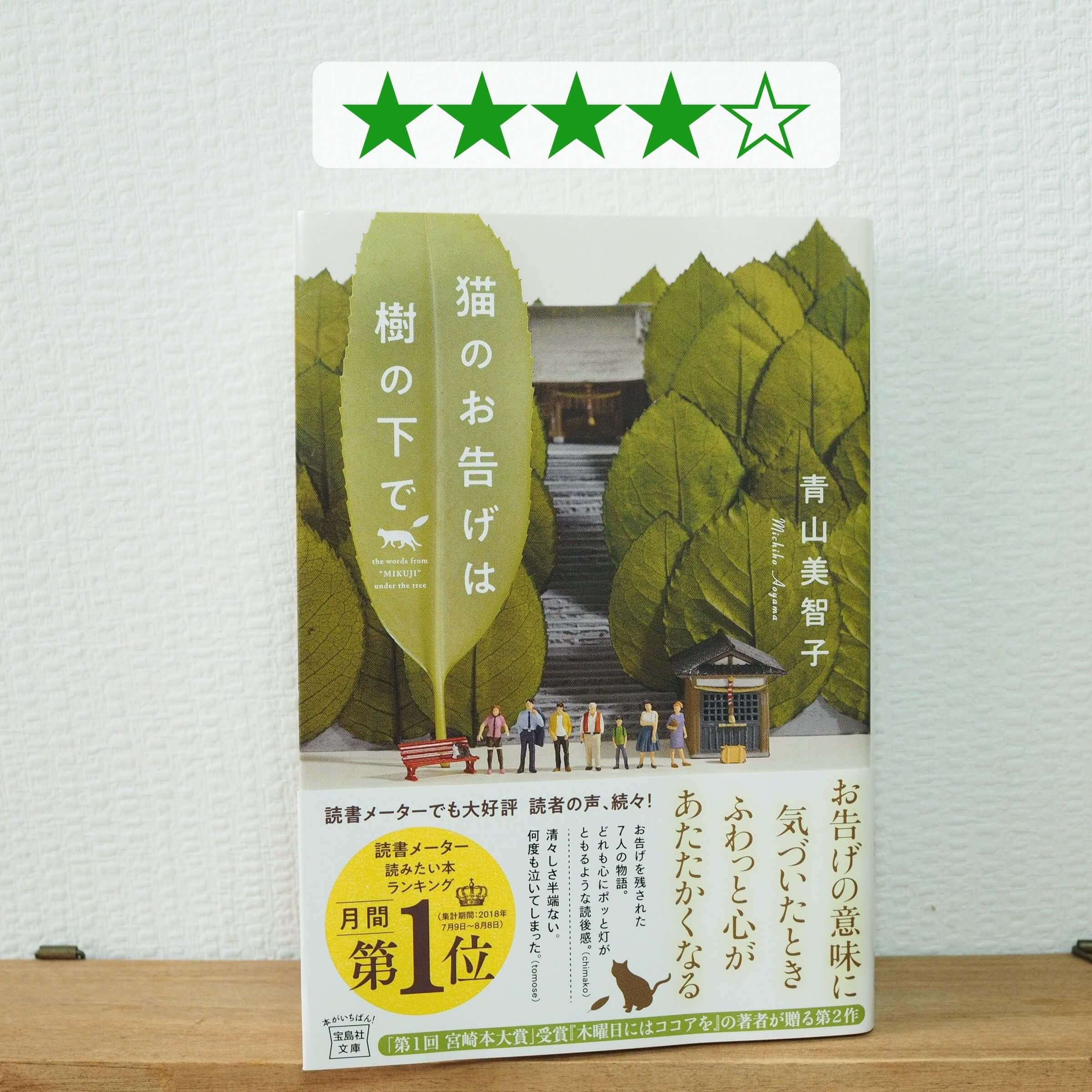 を は ココア 木曜日 に