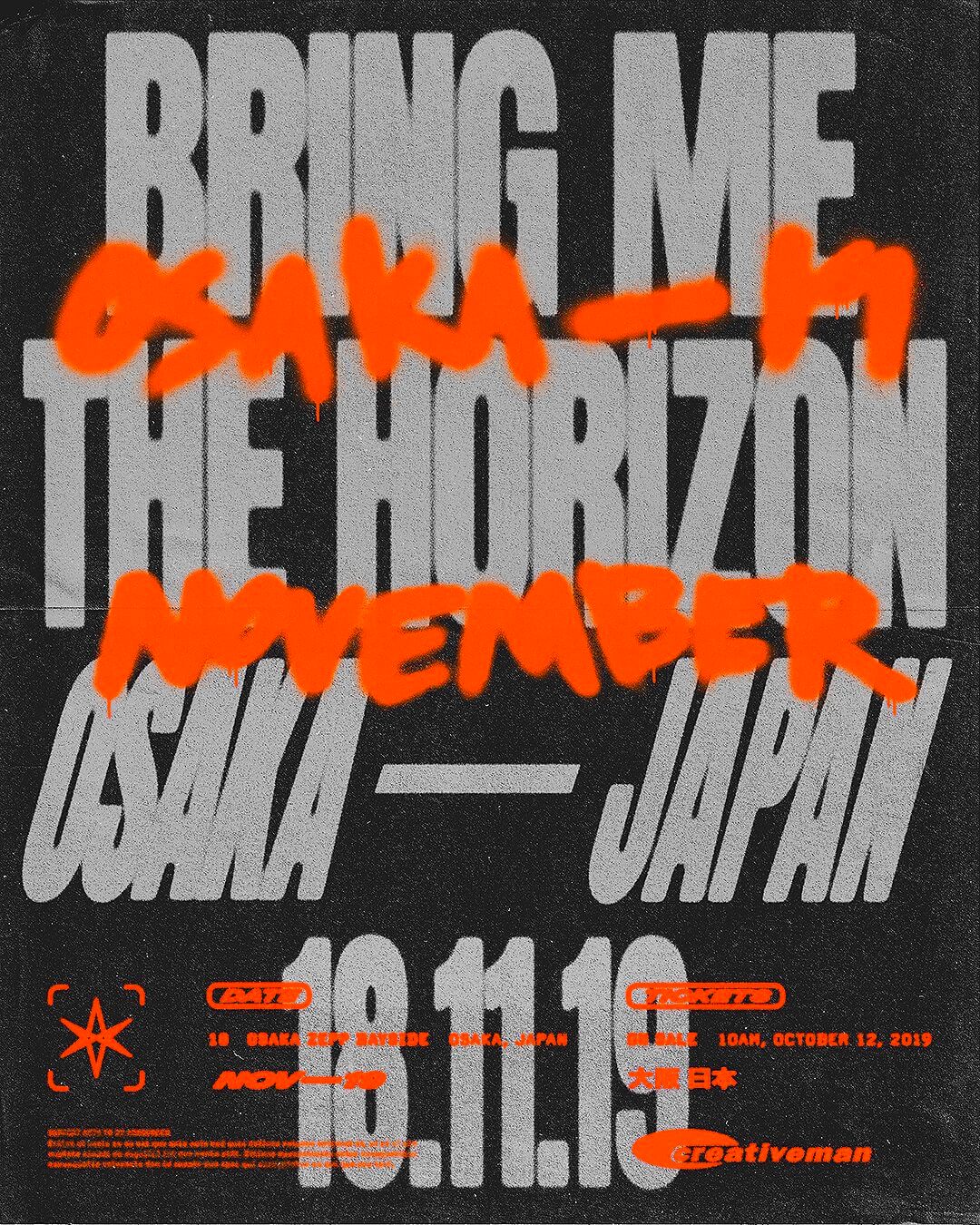 BRING ME THE HORIZON 2019年来日&ベビメタツアー！最新セトリ